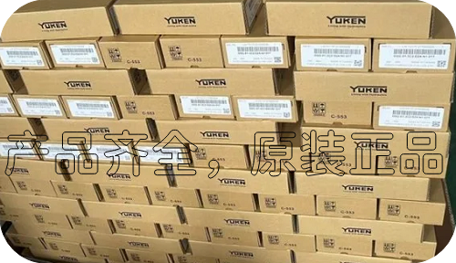 YUKEN<a href='http://www.gzmtzs.net' target='_blank'><u>油研電磁閥</u></a>